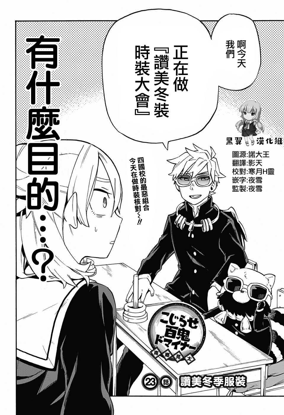 第23话