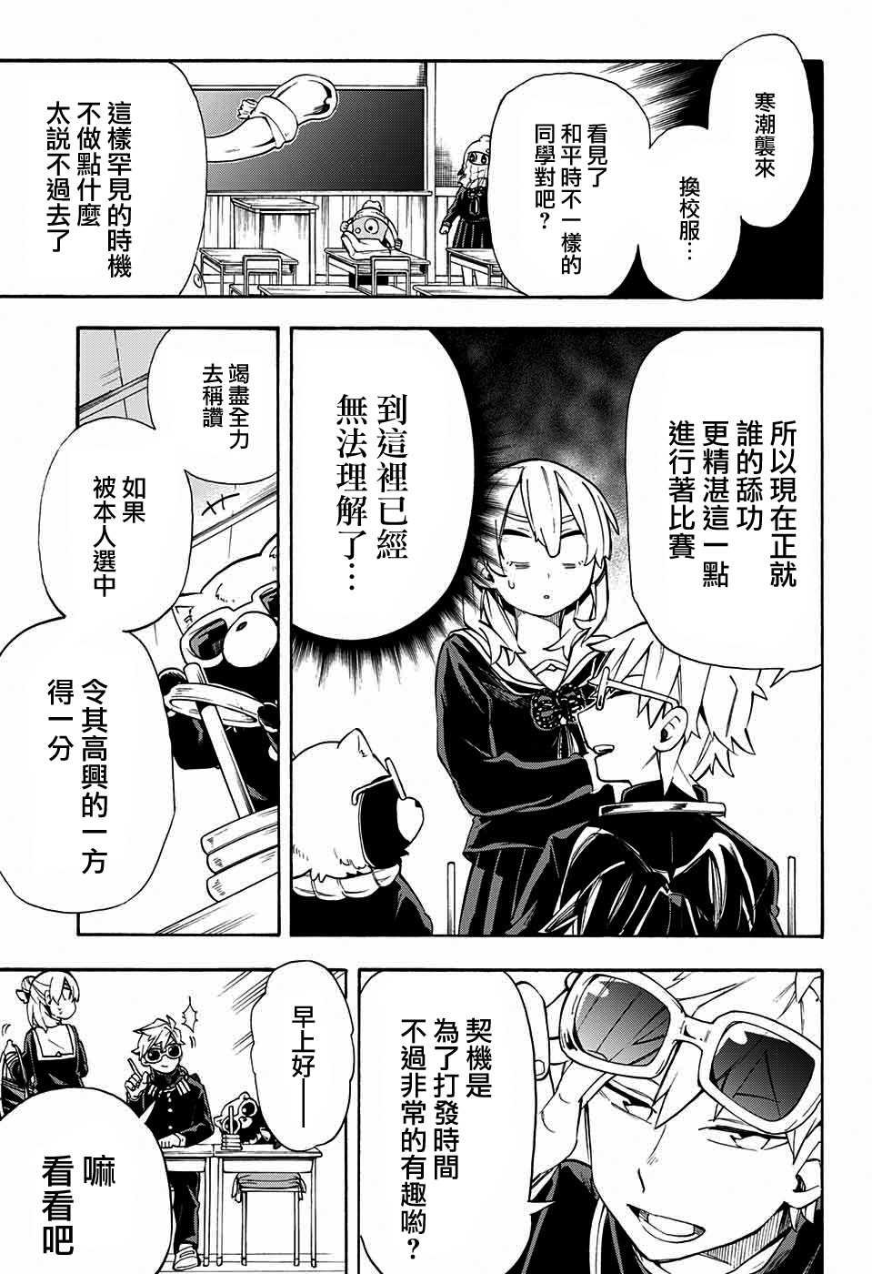 第23话