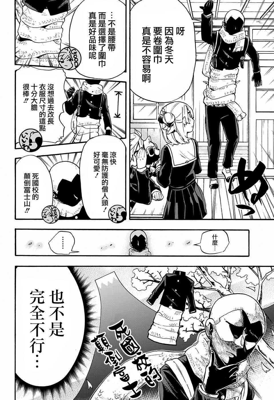 第23话