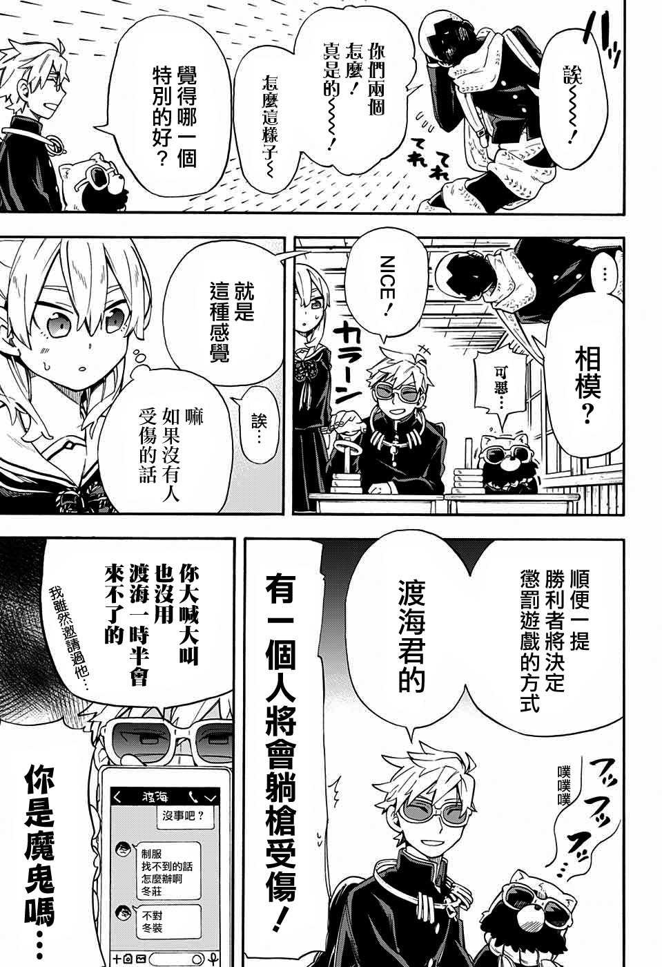 第23话