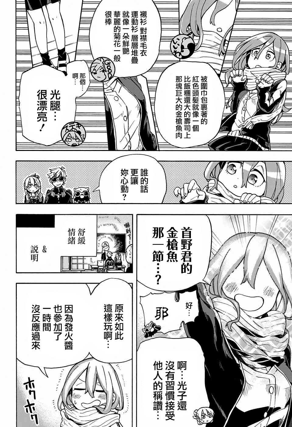 第23话