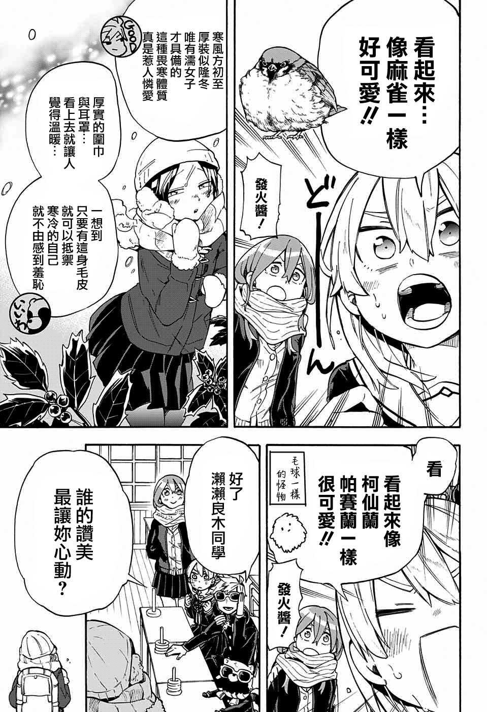 第23话