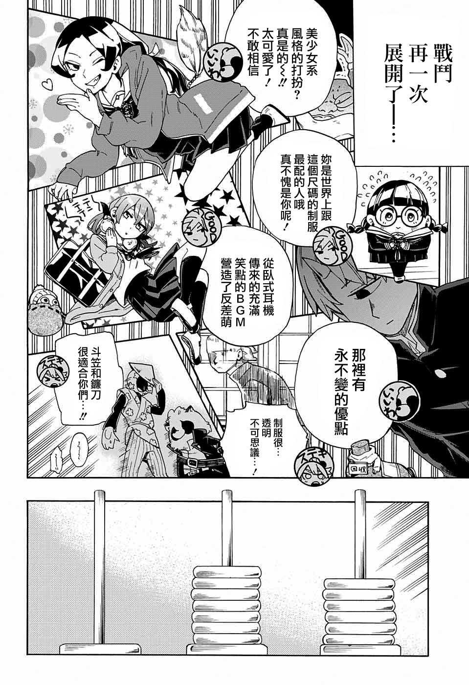 第23话