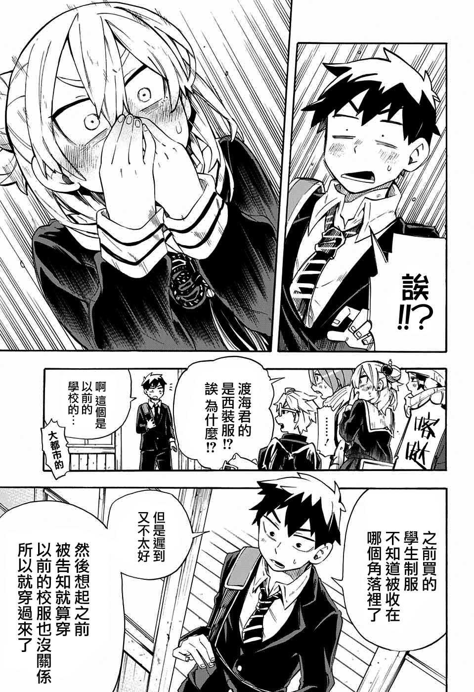 第23话