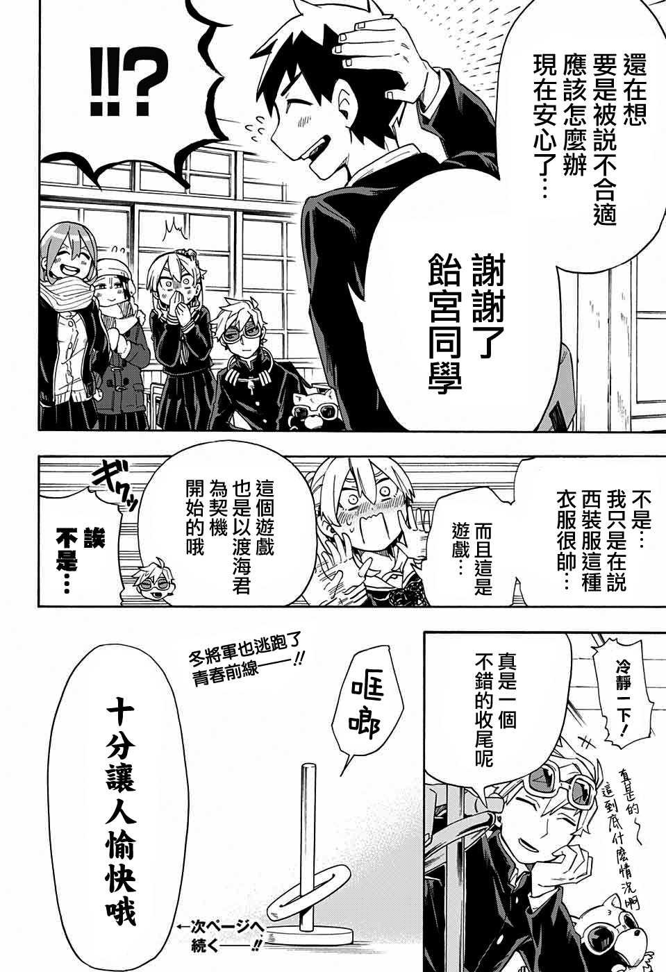 第23话