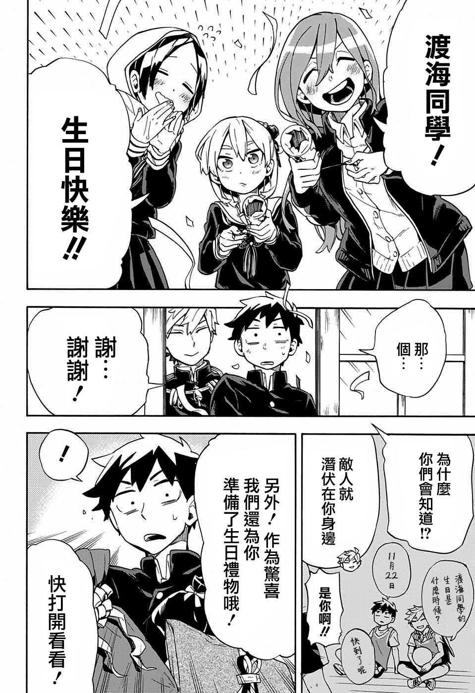 第24话