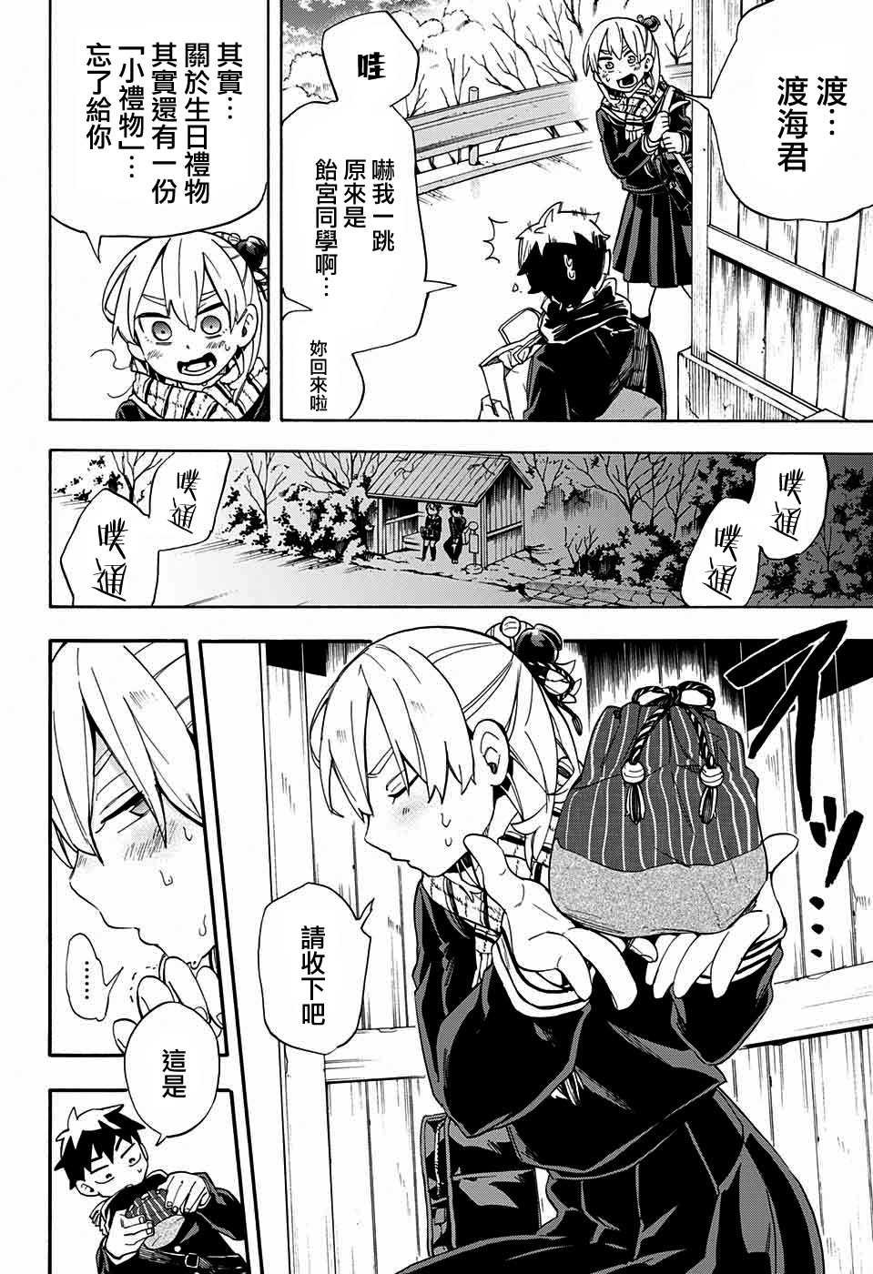 第24话