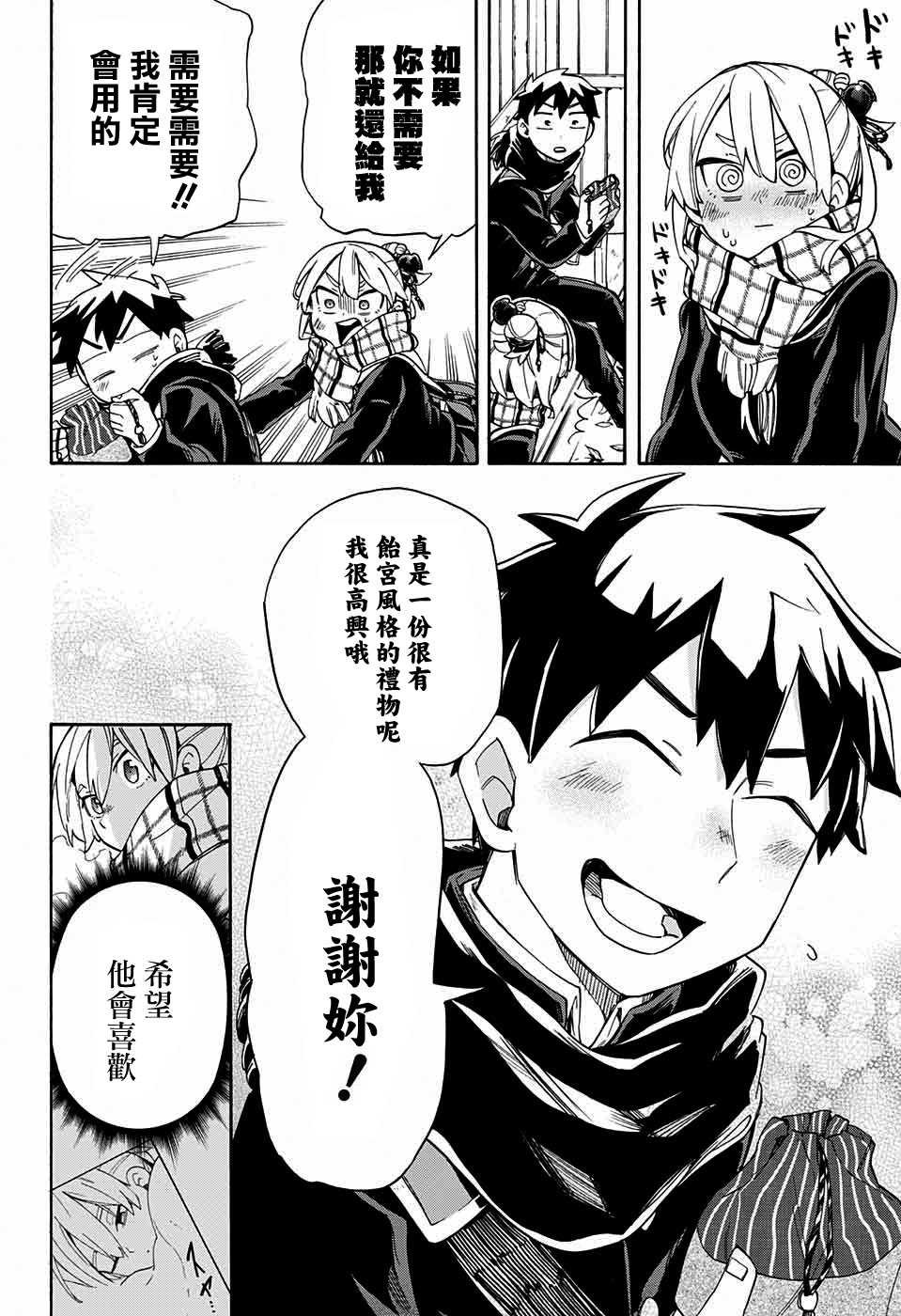 第24话