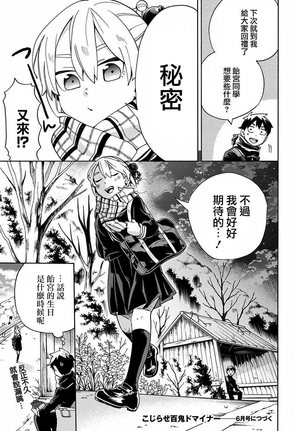 第24话