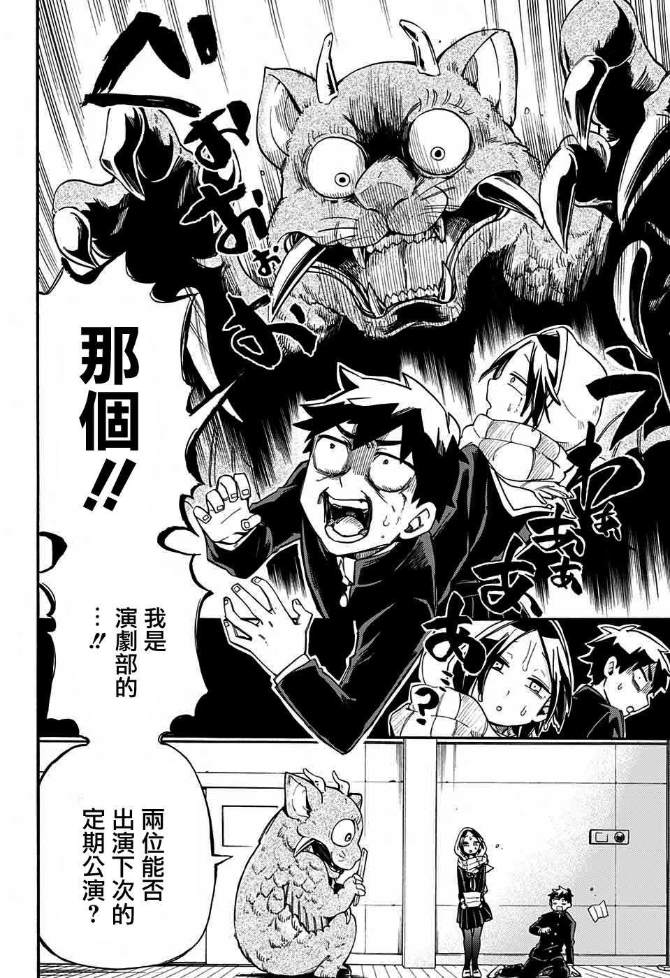 第25话