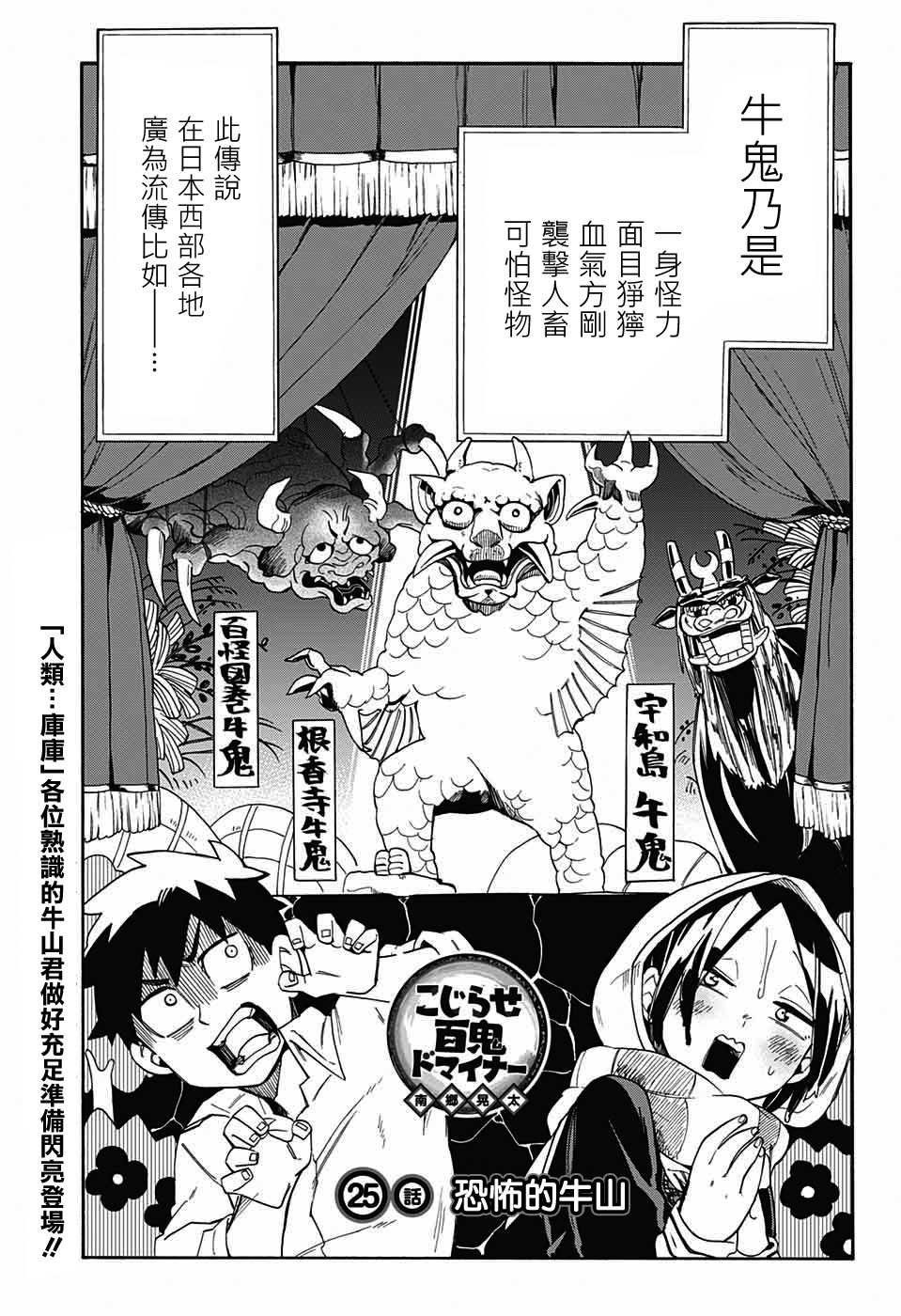 第25话