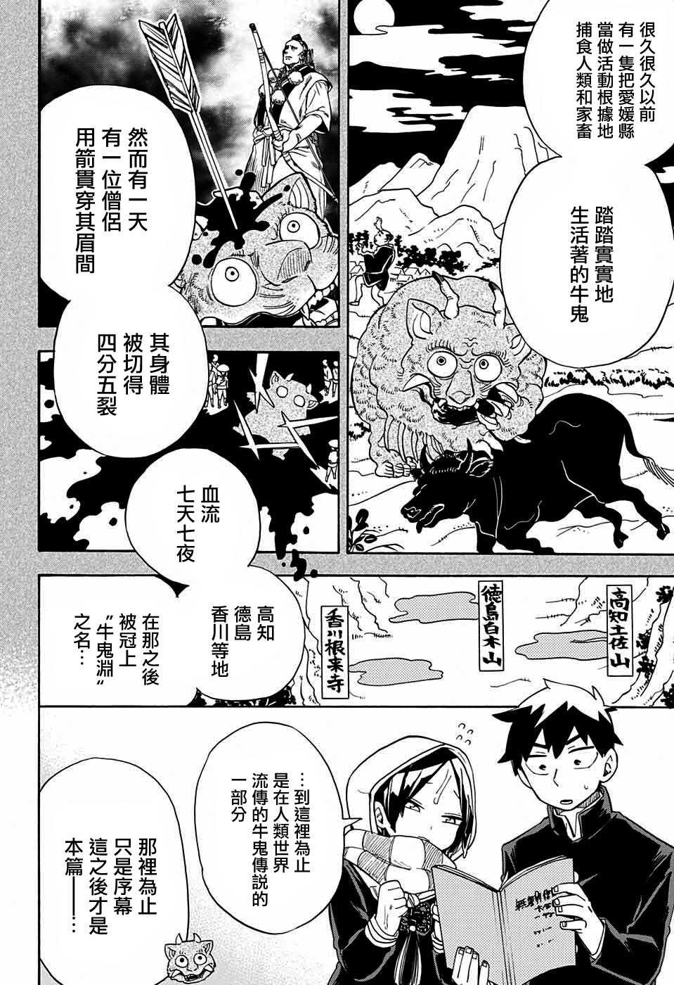 第25话