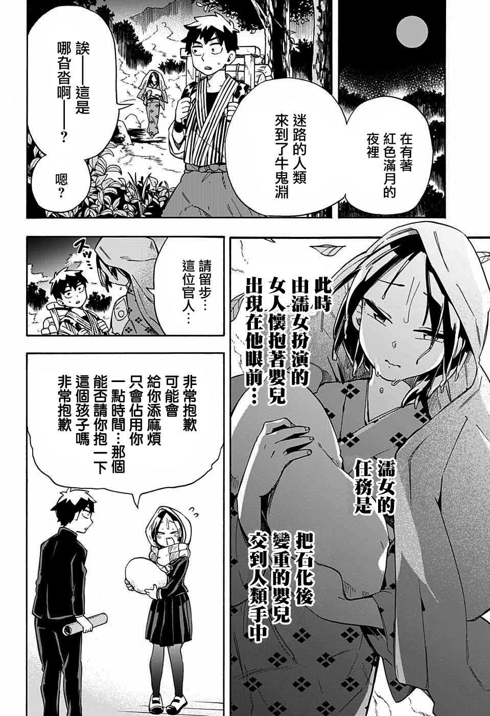 第25话