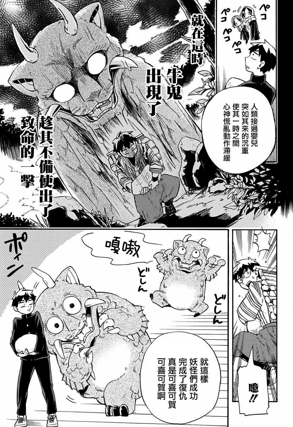 第25话