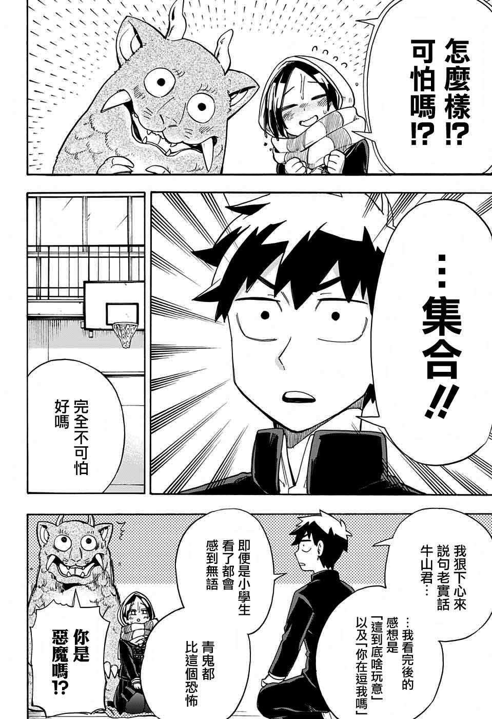 第25话