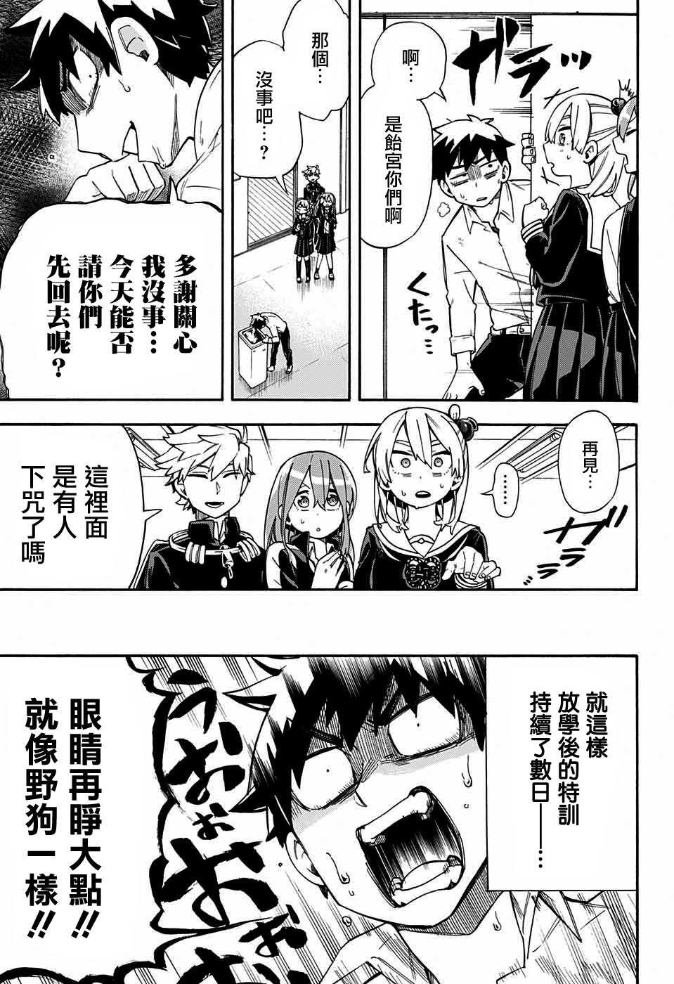 第25话