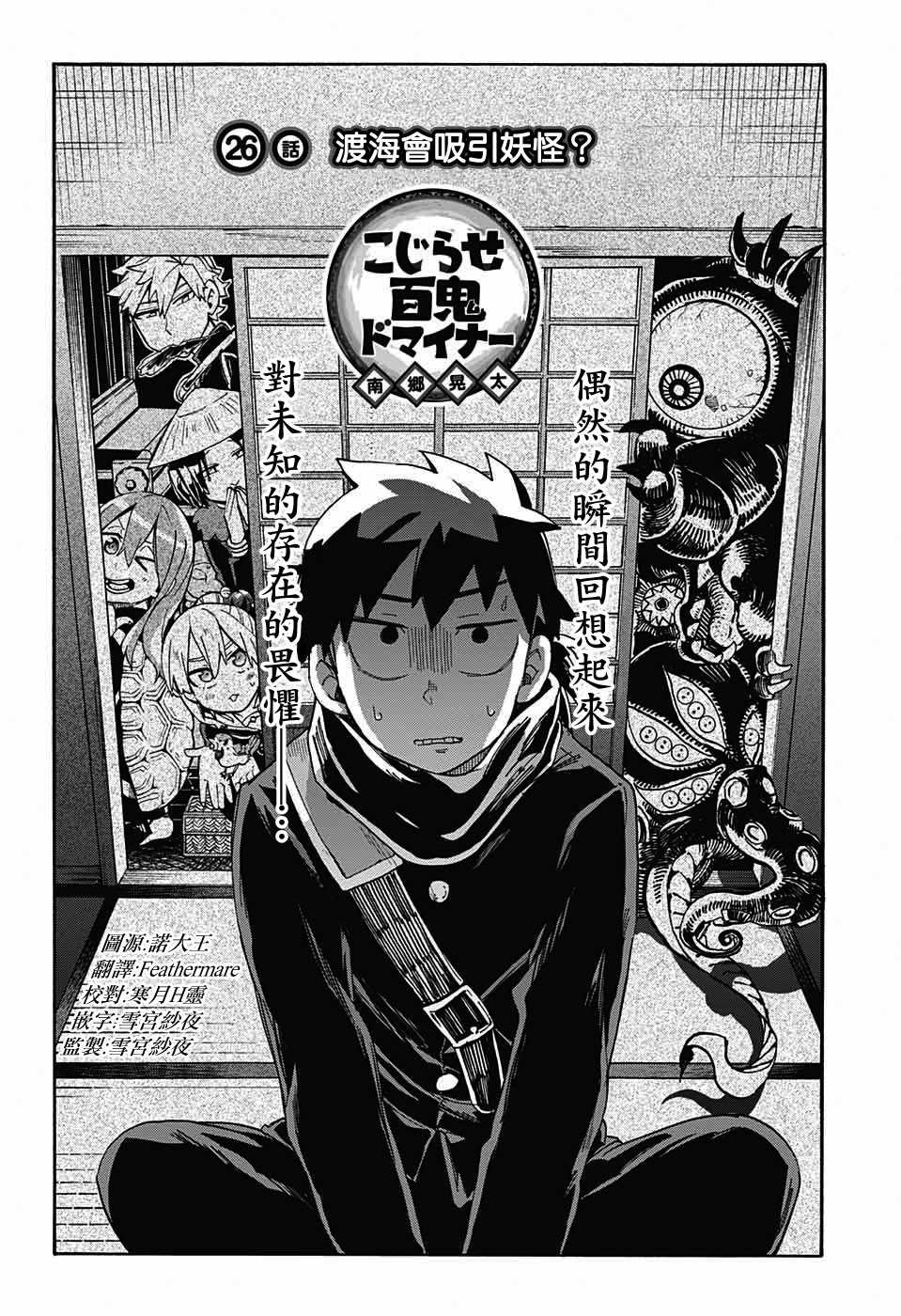 第26话