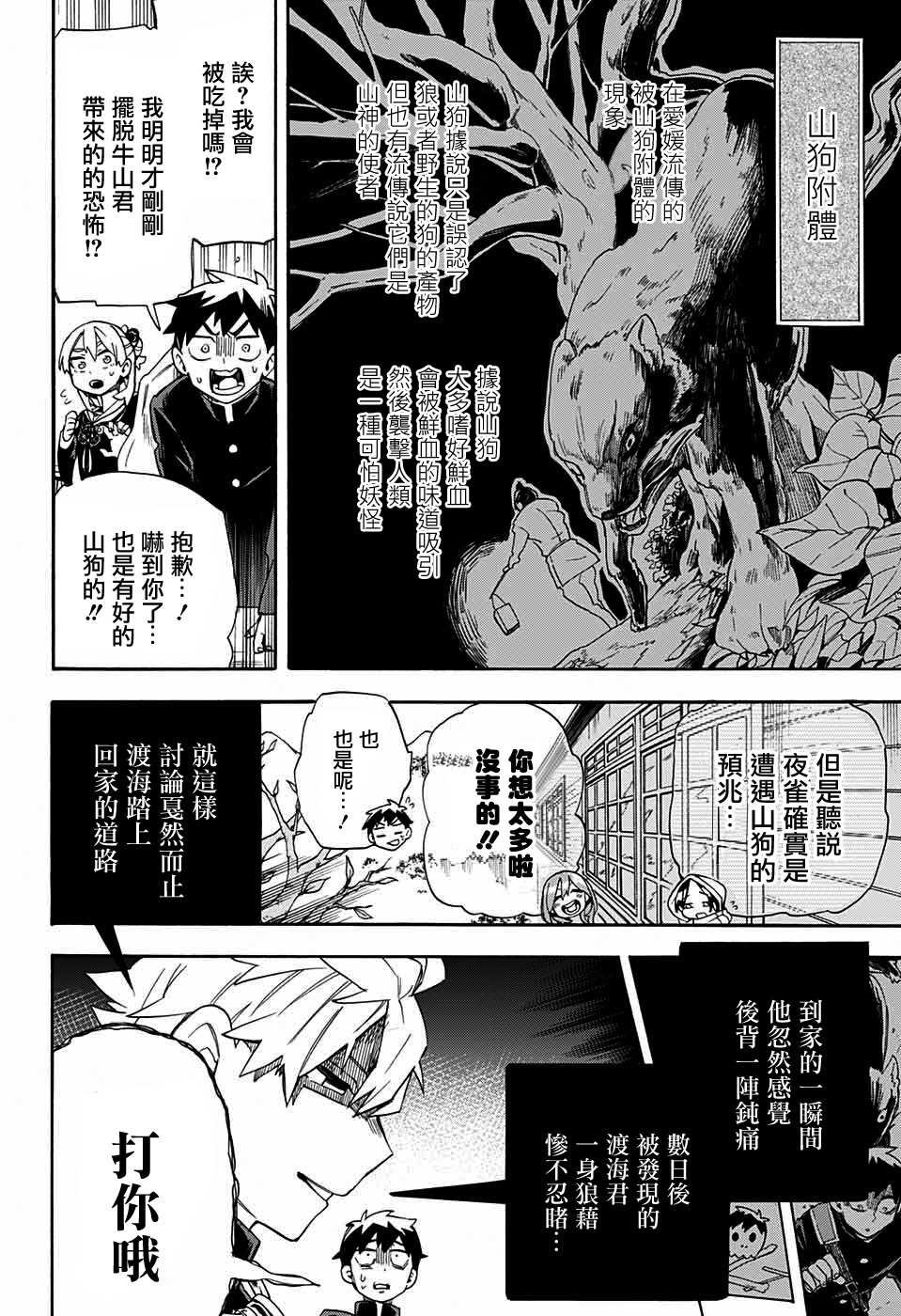 第26话