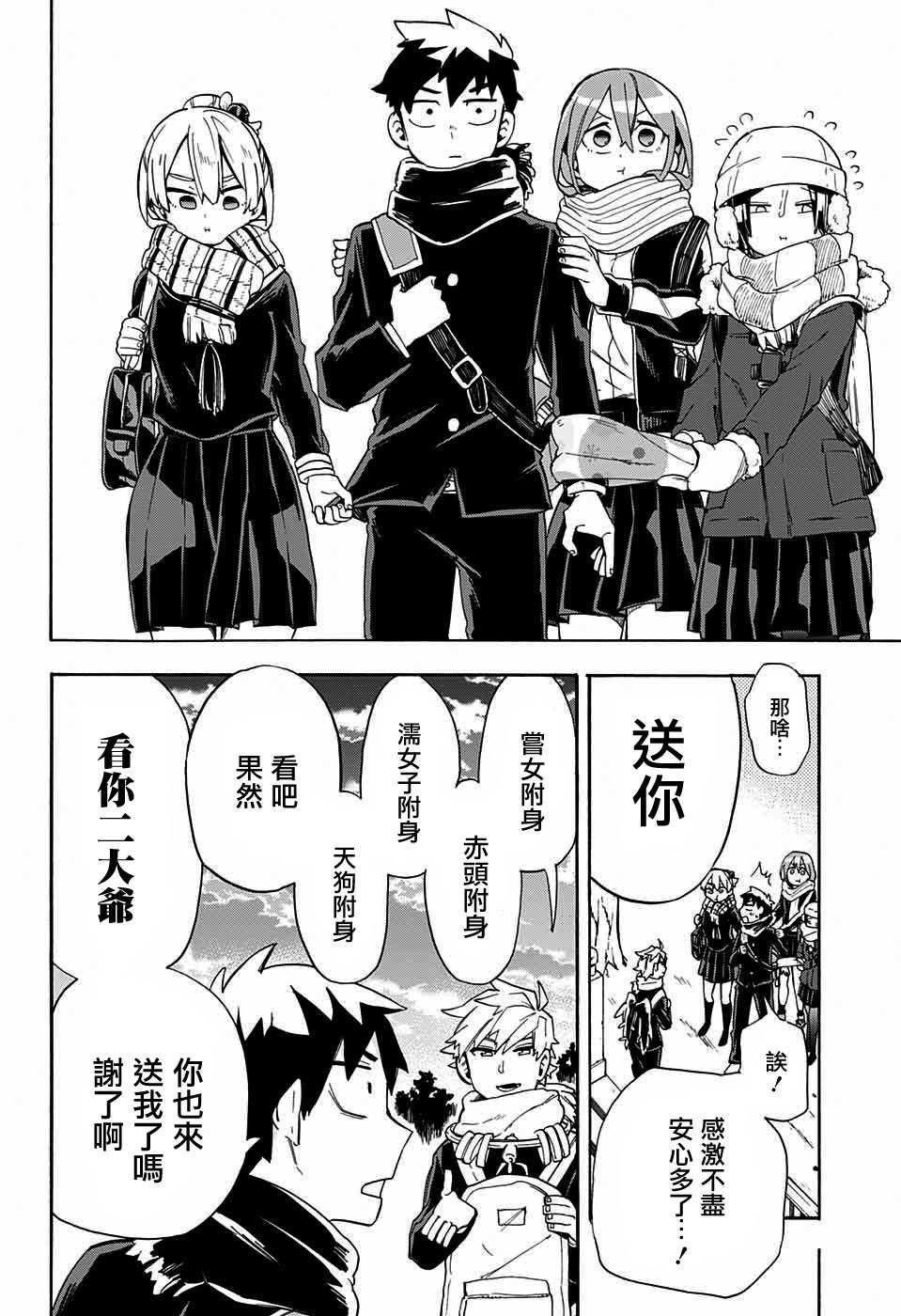 第26话