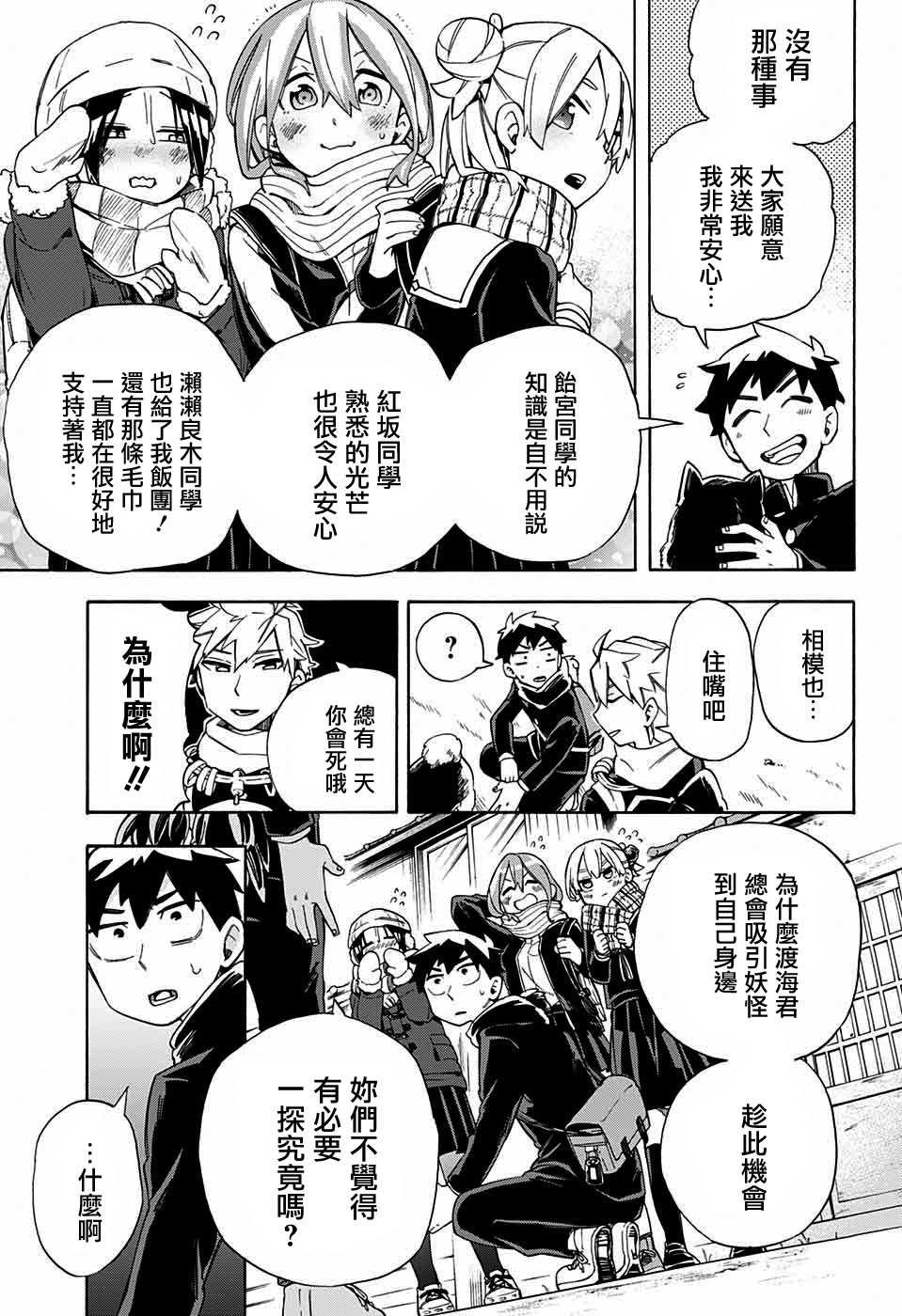 第26话