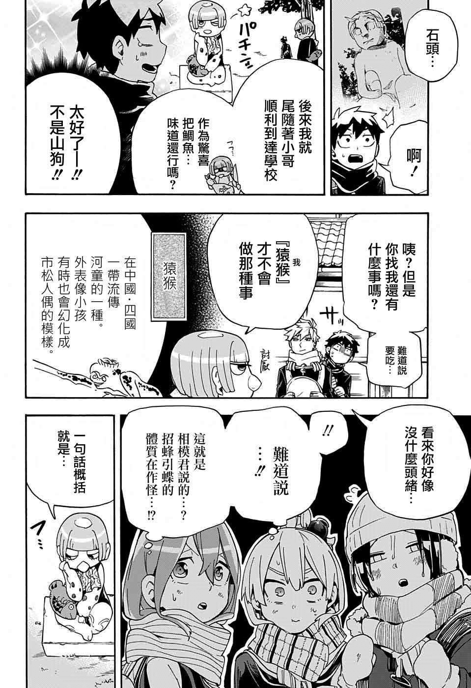 第26话