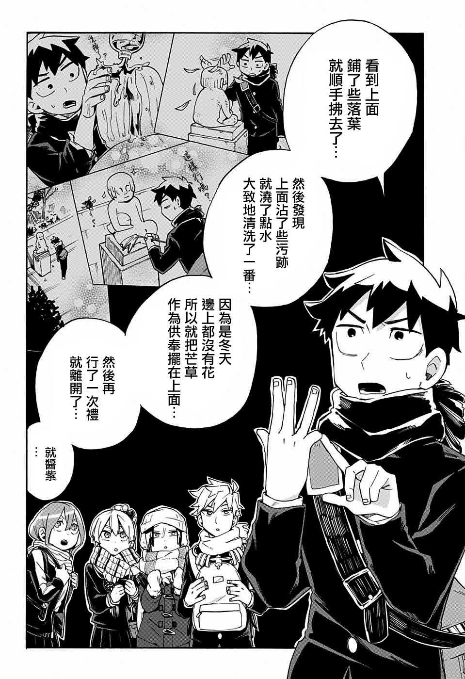 第26话