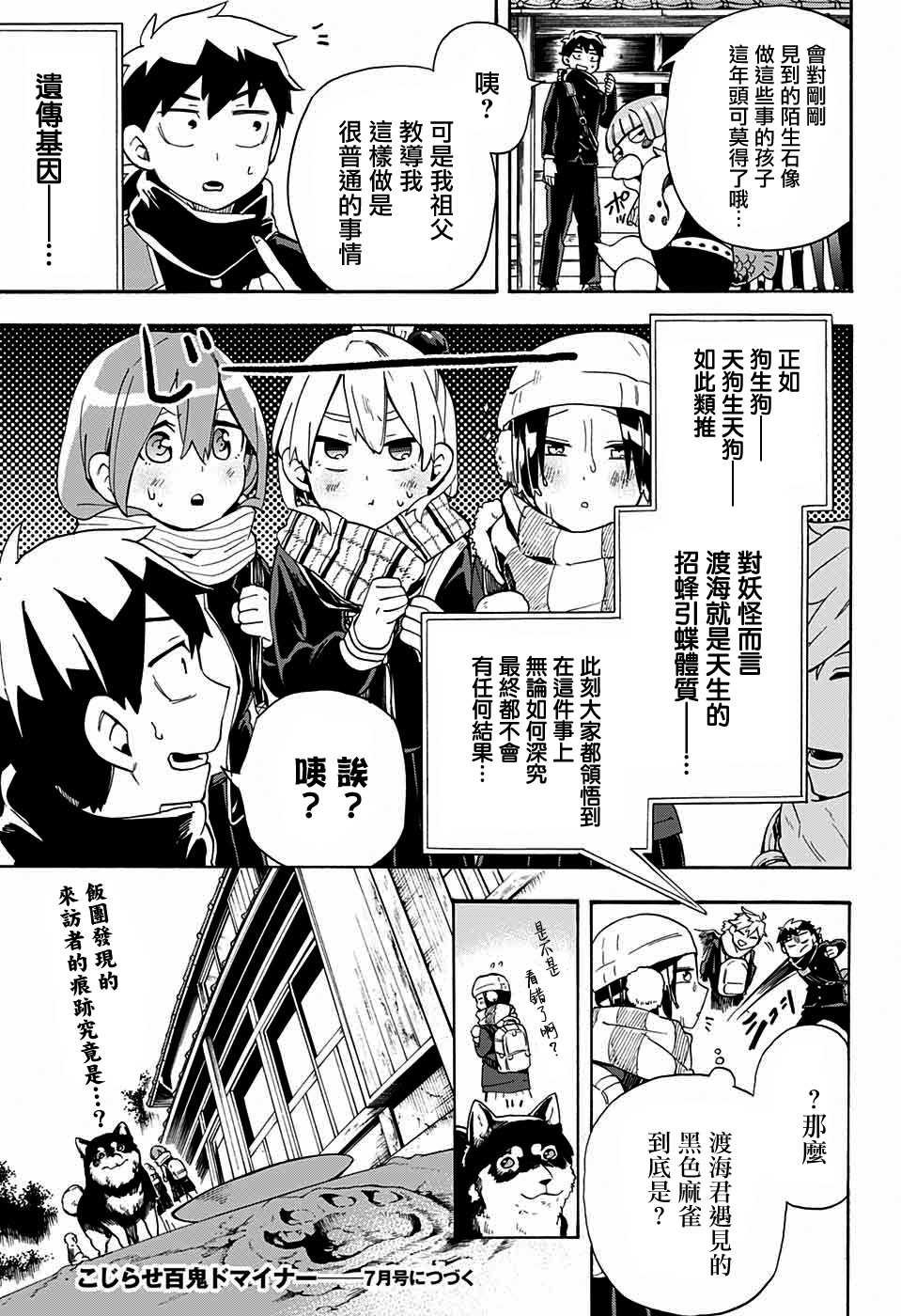 第26话