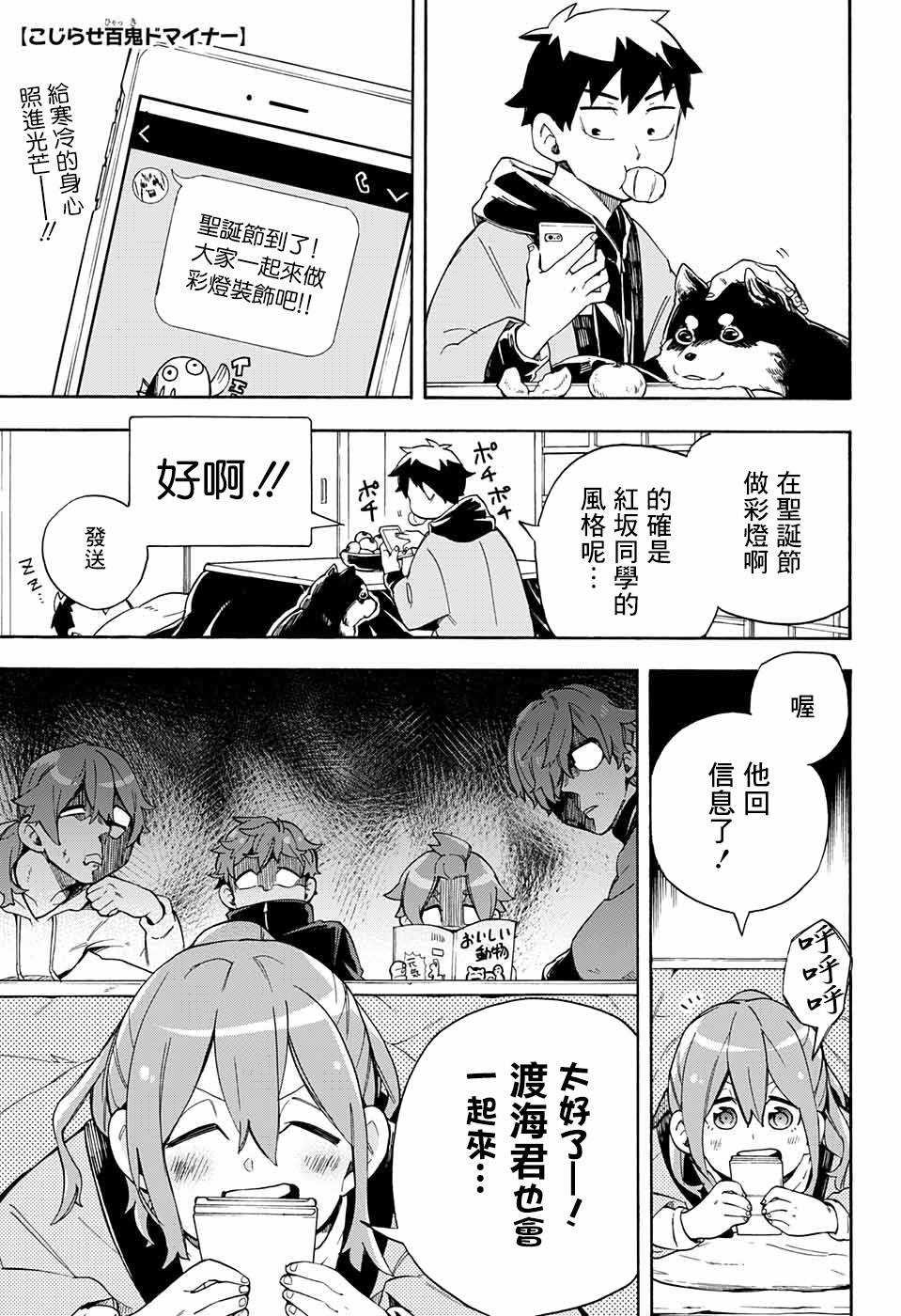 第27话