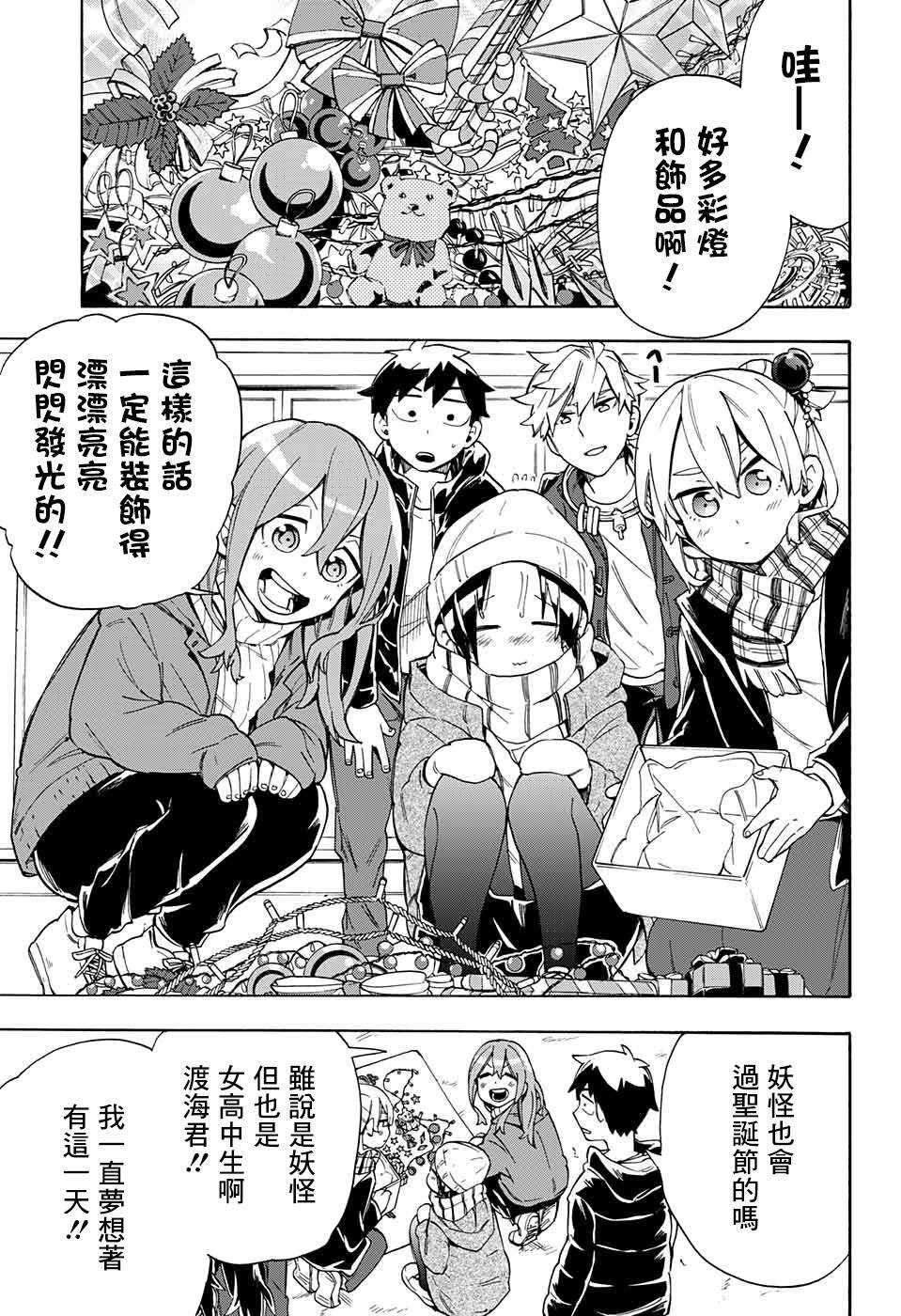 第27话