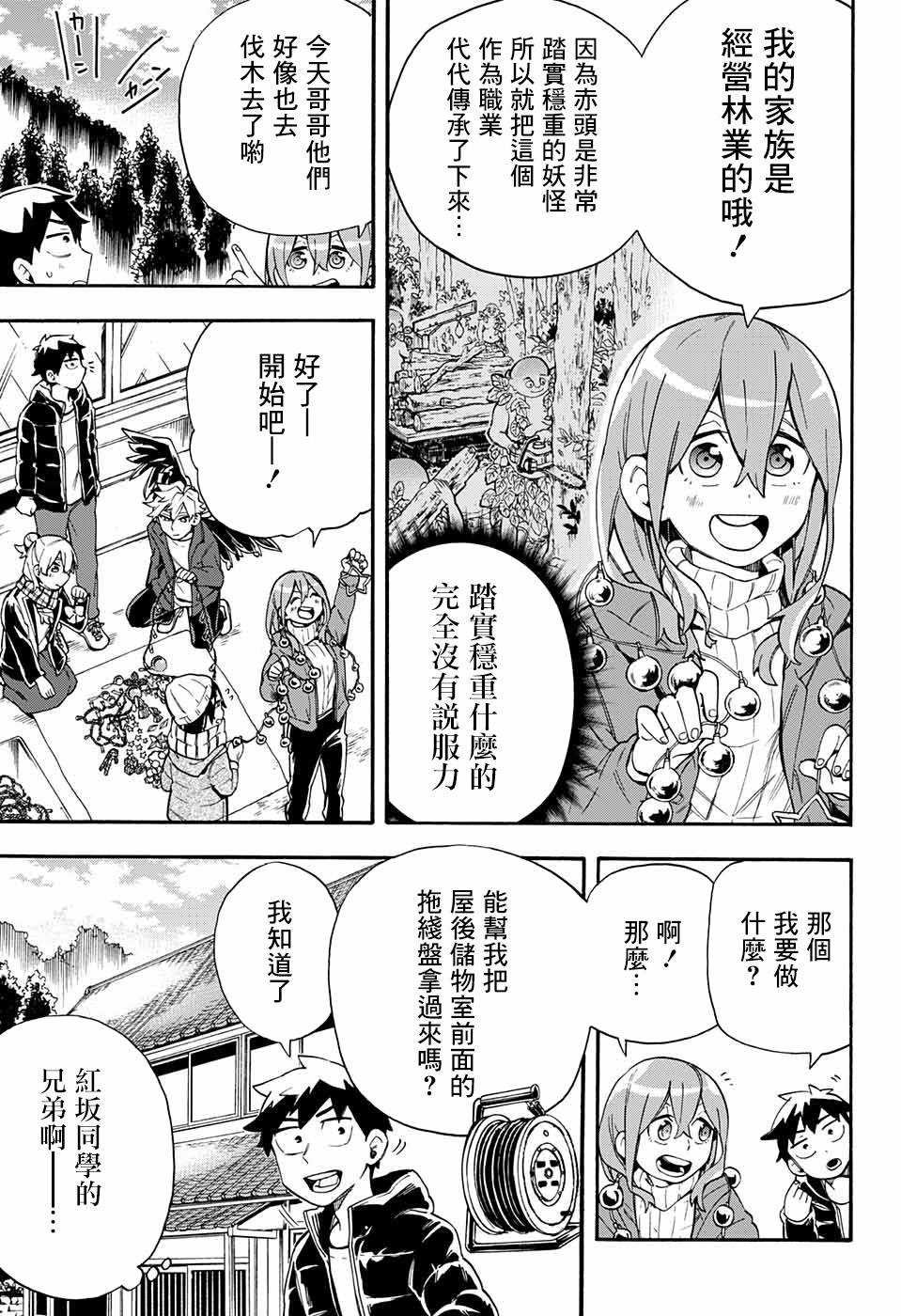 第27话