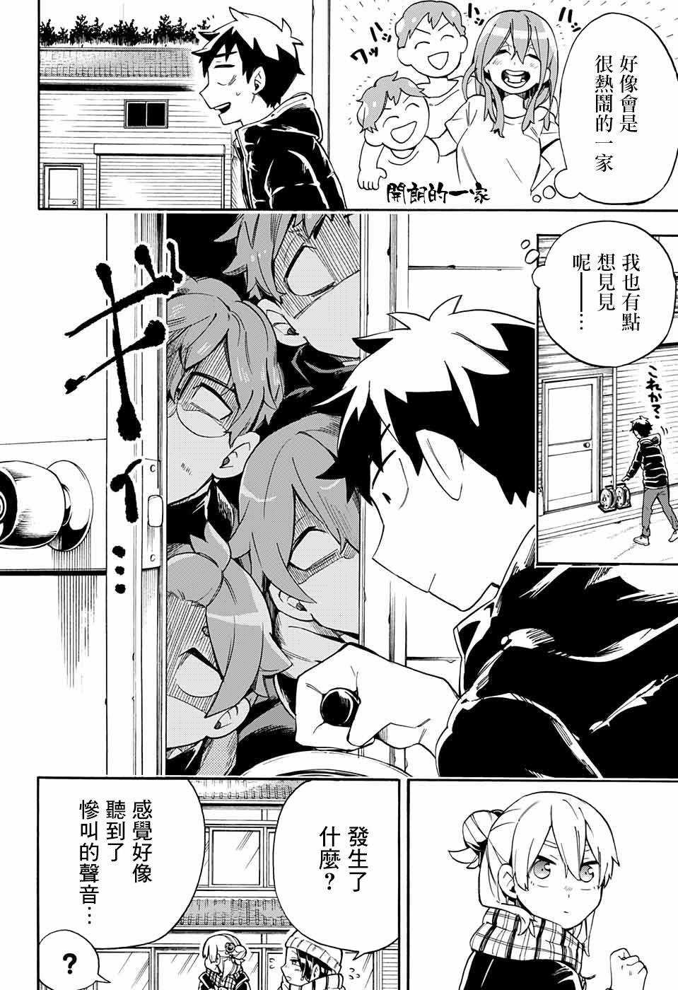 第27话