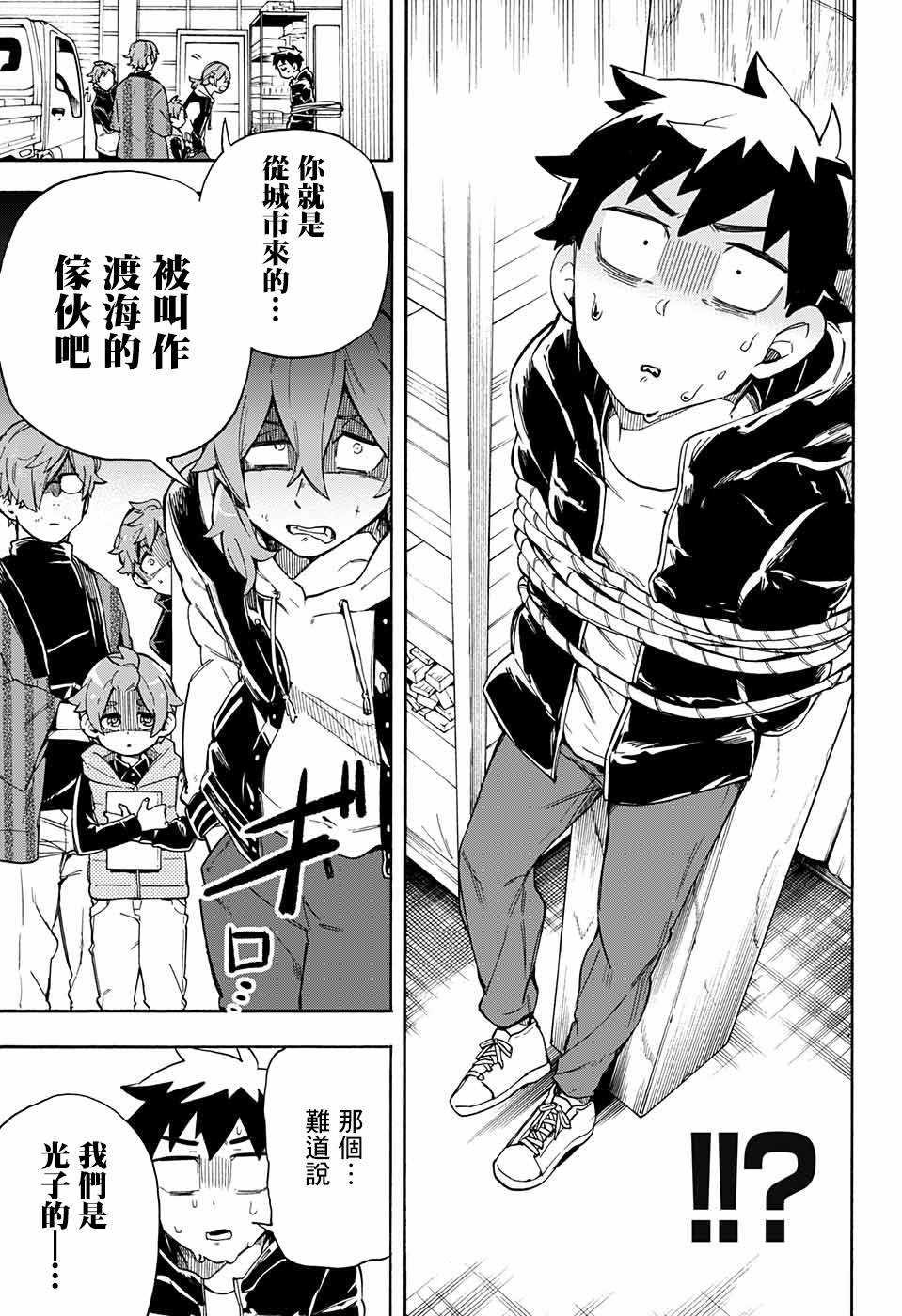 第27话