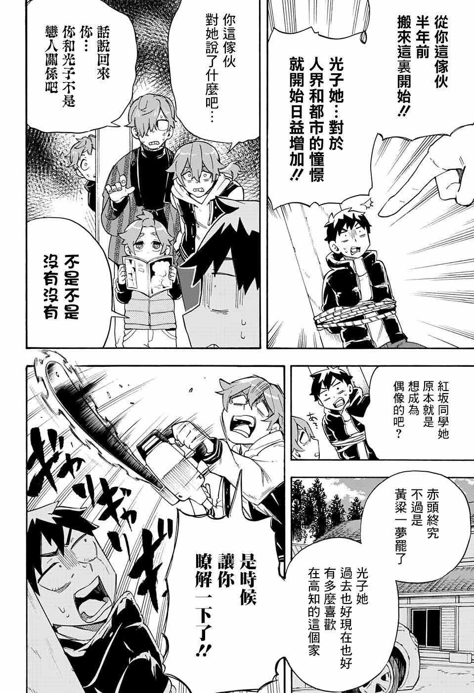 第27话
