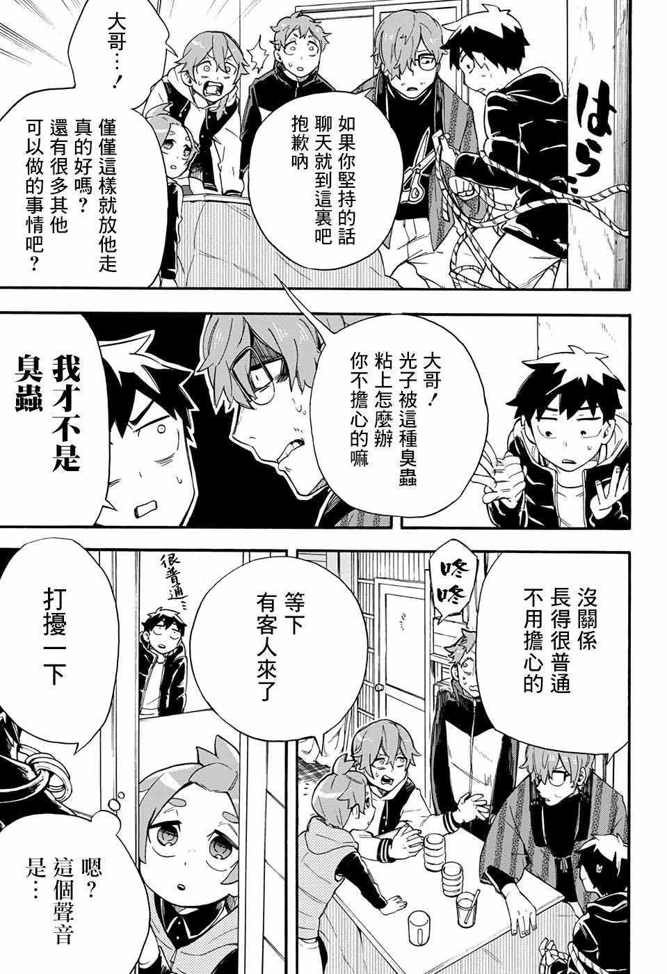 第27话