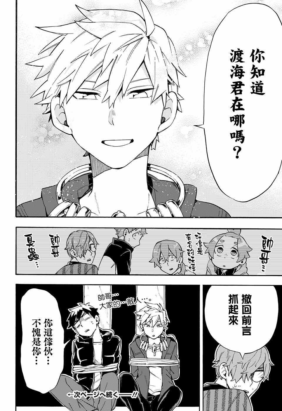 第27话
