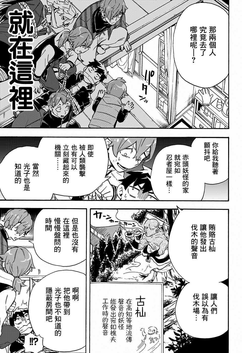 第28话