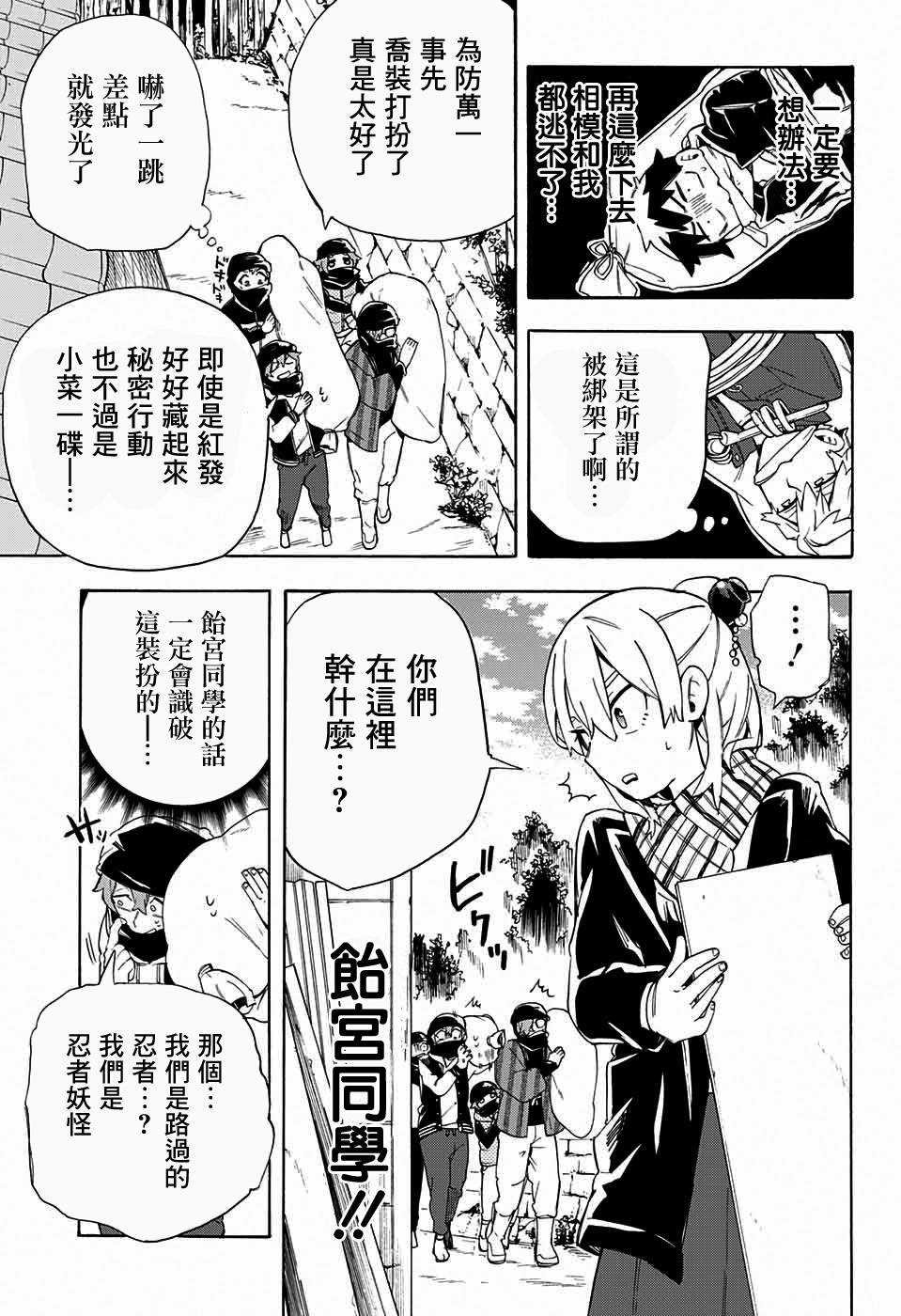 第28话