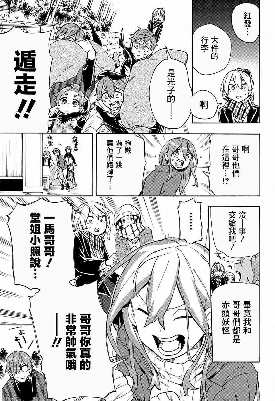第28话