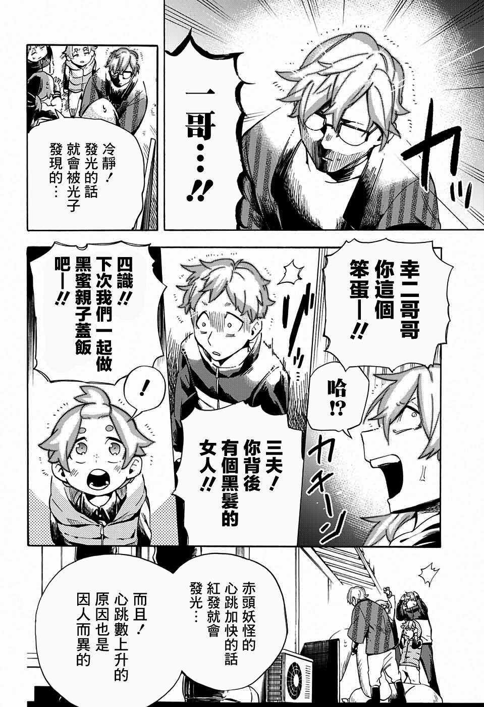第28话