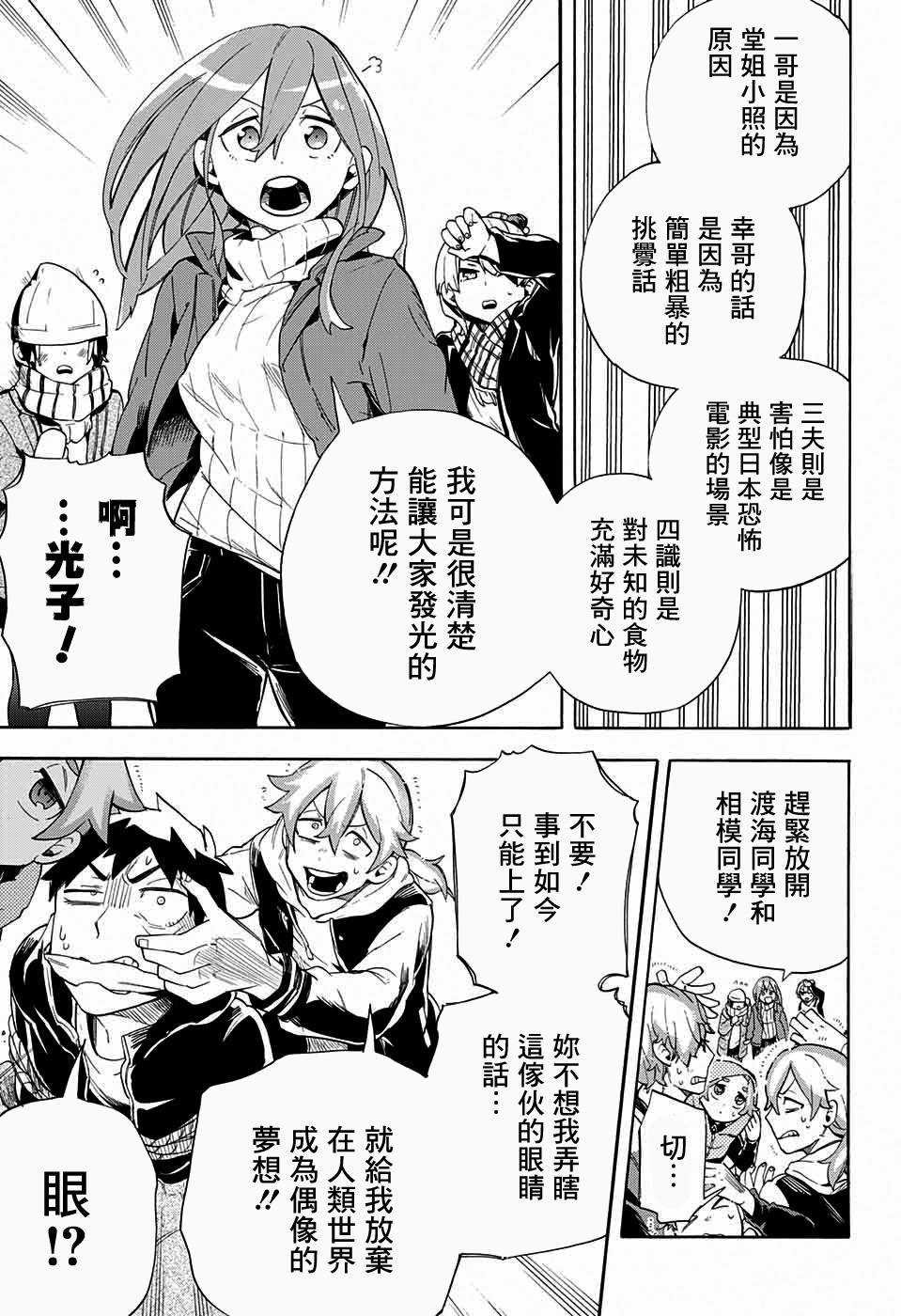 第28话