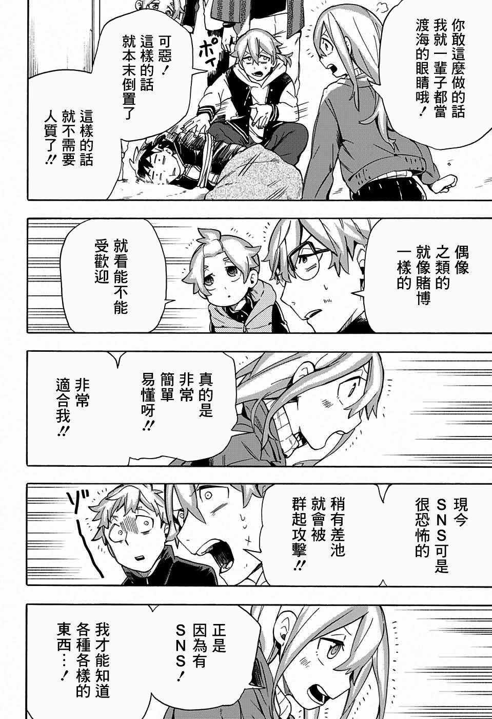 第28话