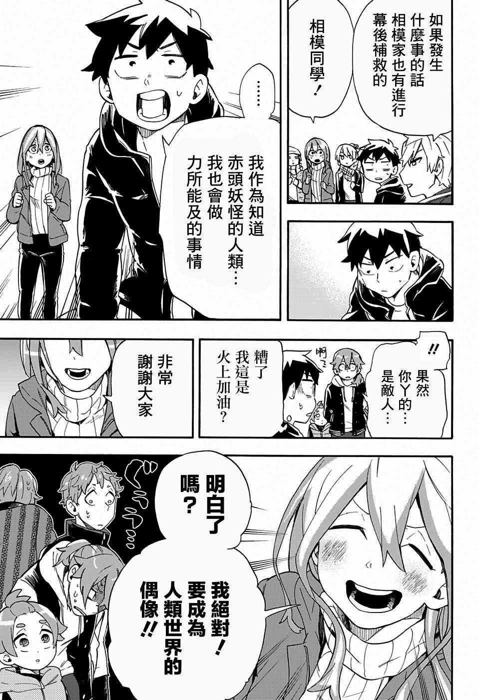 第28话