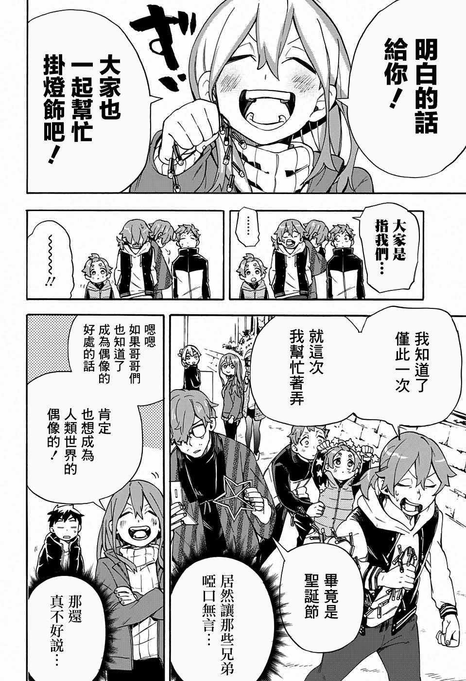 第28话