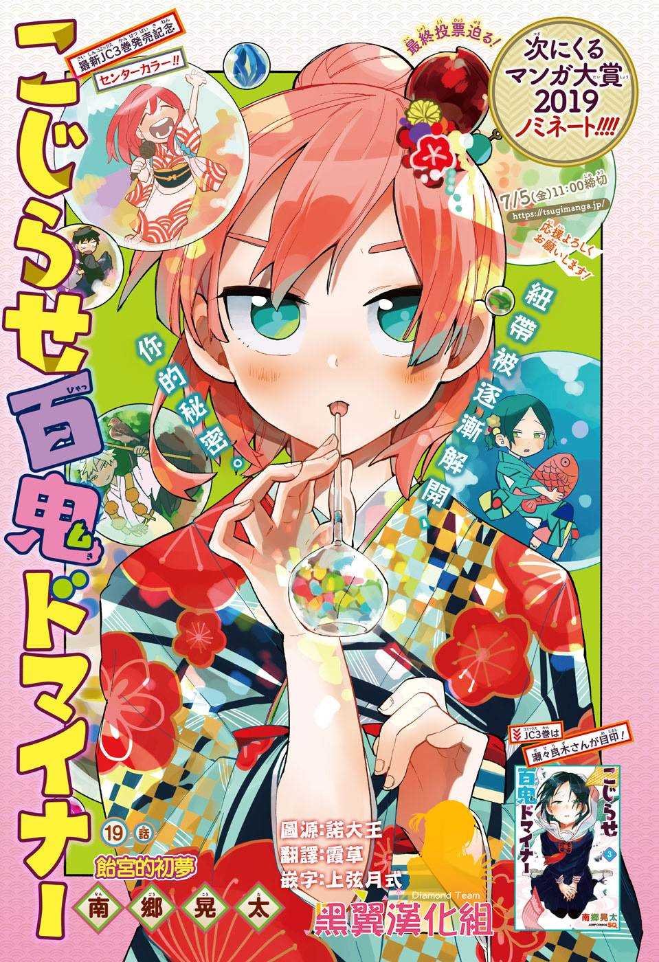 第29话