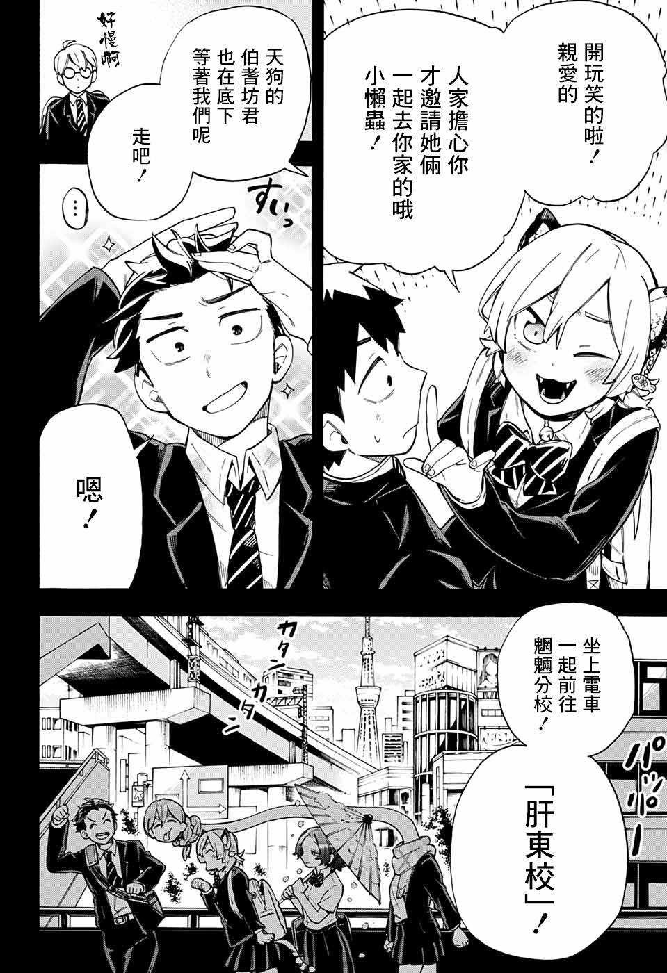 第29话