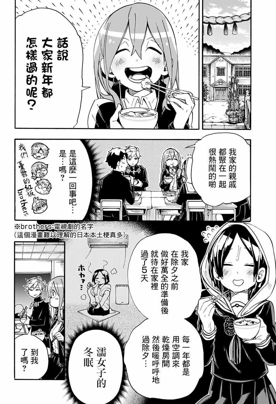 第29话