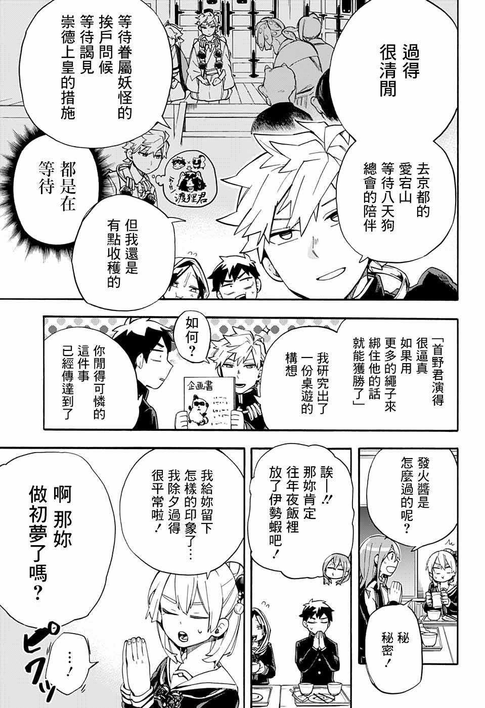 第29话