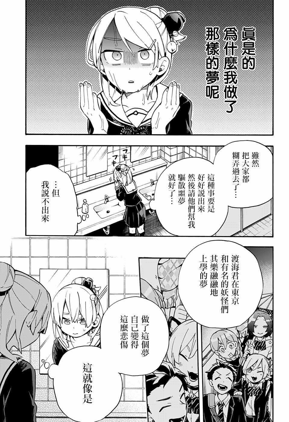 第29话