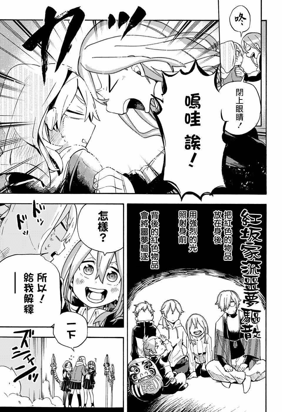 第29话