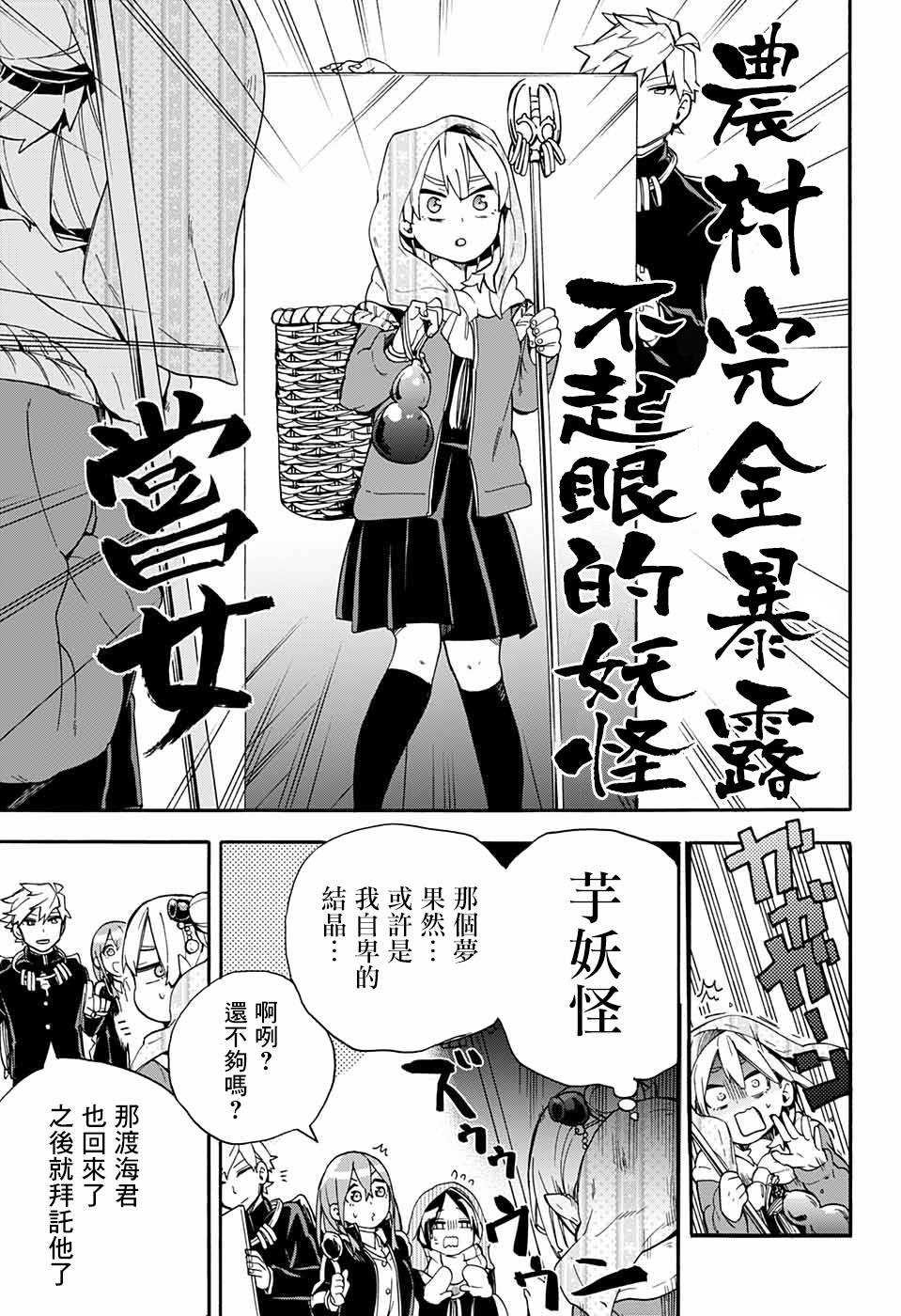 第29话